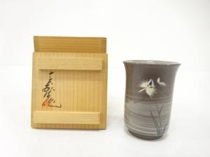 現川焼　十三代　横石臥牛造　色絵　花　ぐい呑